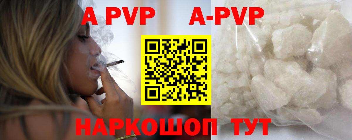 A PVP  Alfa_PVP мука  Alpha PVP мука  Дербент  купить наркоту  APVP мука  Вход с VPN 