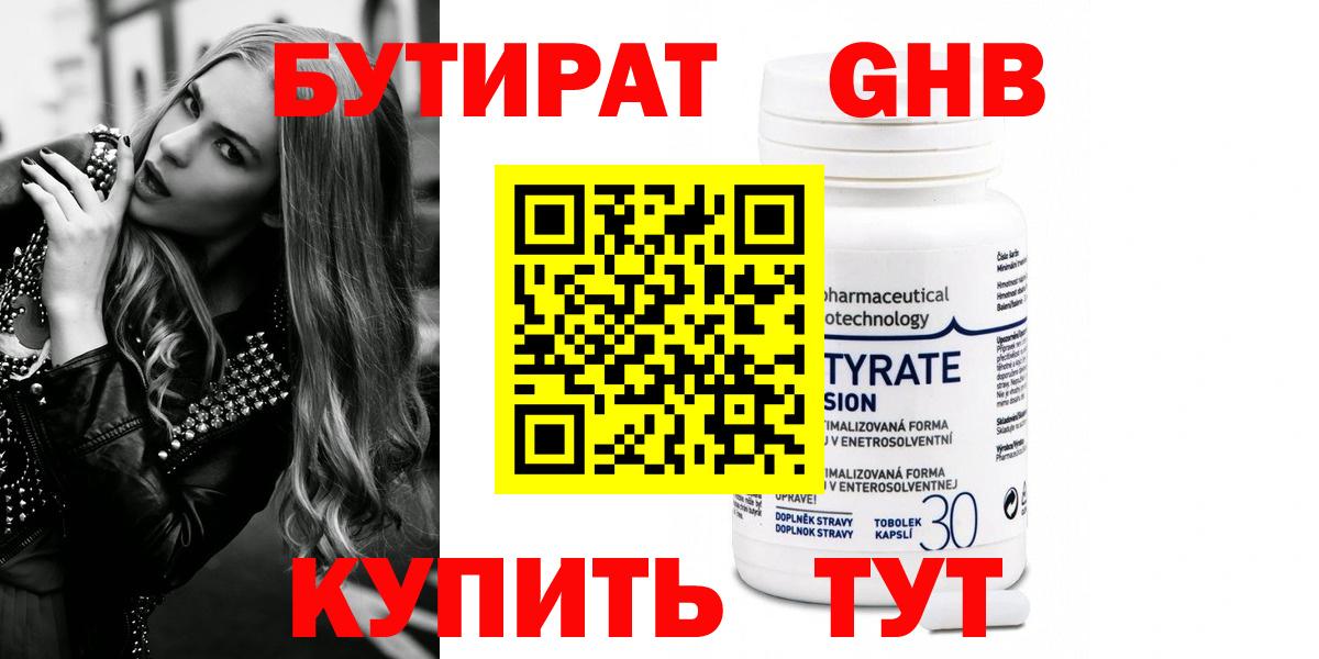 Дербент  Бутират  Вход с VPN  БУТИРАТ Butirat 