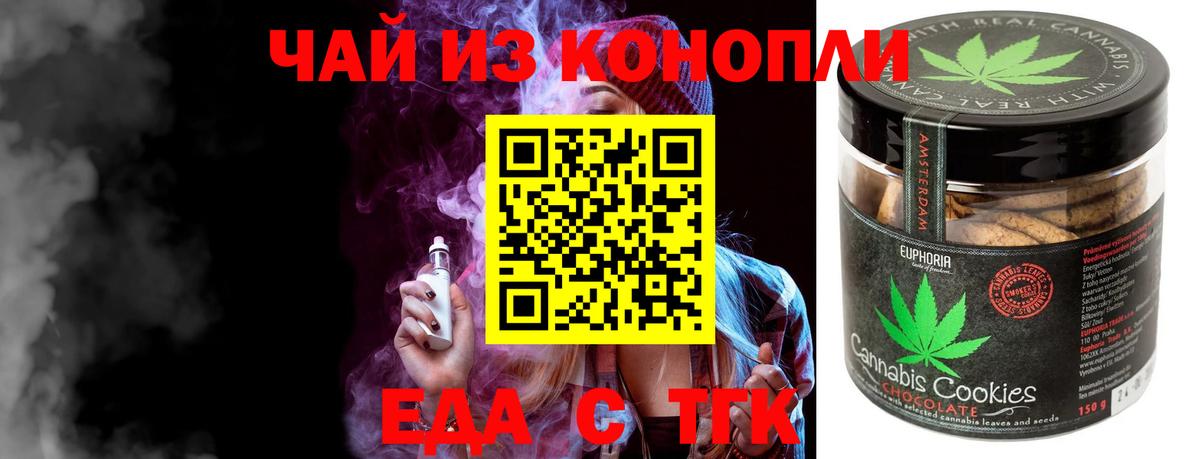 Дербент  Еда ТГК марихуана  Вход с VPN 