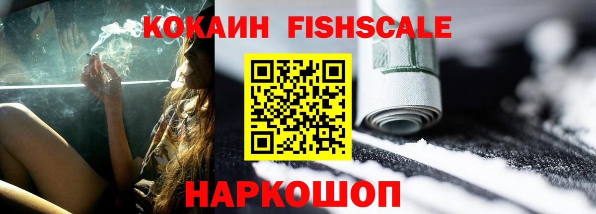 Кокаин 97% Дербент
