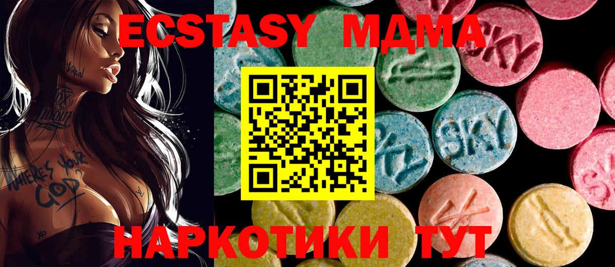 Экстази  ЭКСТАЗИ XTC  Экстази Дубай  магазин продажи наркотиков  маркетплейс клад  Вход с VPN  Дербент 