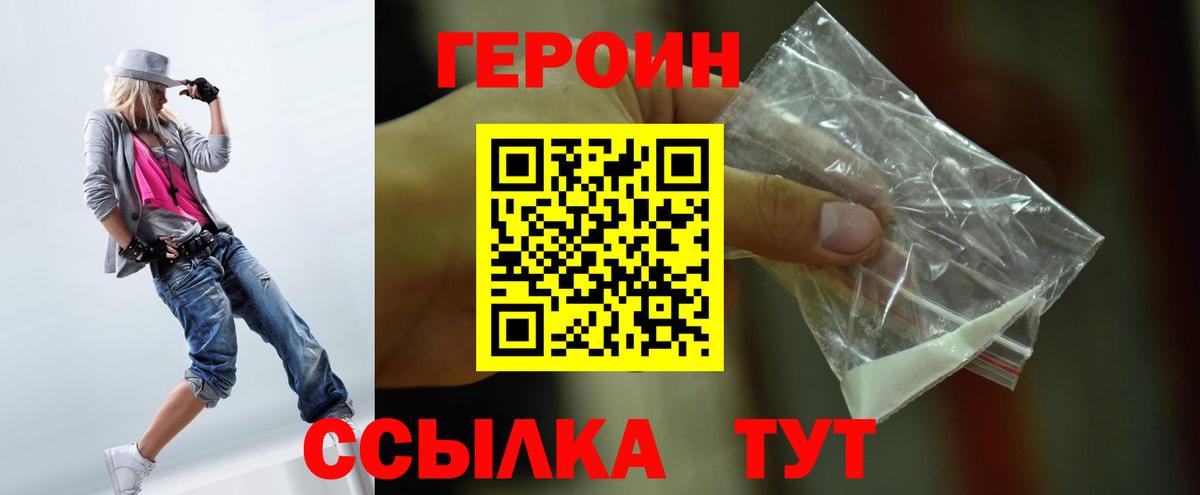 Дербент  Героин хмурый  ГЕРОИН  Вход с VPN 