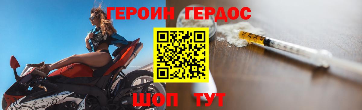 Героин VHQ Дербент