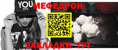 мяу мяу мука Ликино-Дулёво