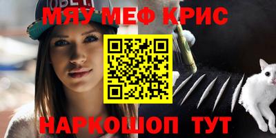 меф VHQ Лесосибирск