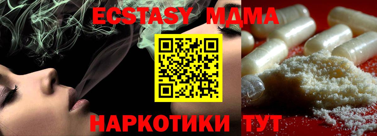 Дербент  MDMA молли  Вход с VPN  MDMA VHQ 