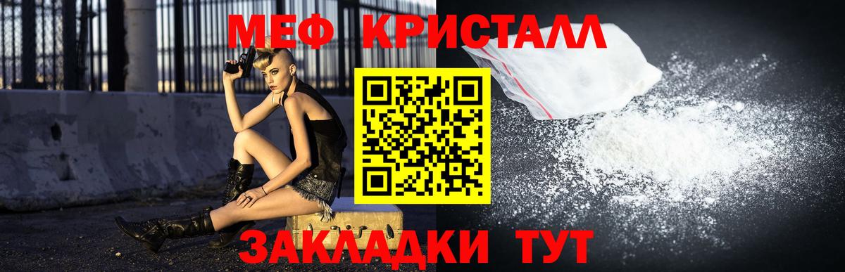 МЯУ-МЯУ  Меф мука  Вход с VPN  Дербент  МЕФ 4 MMC 