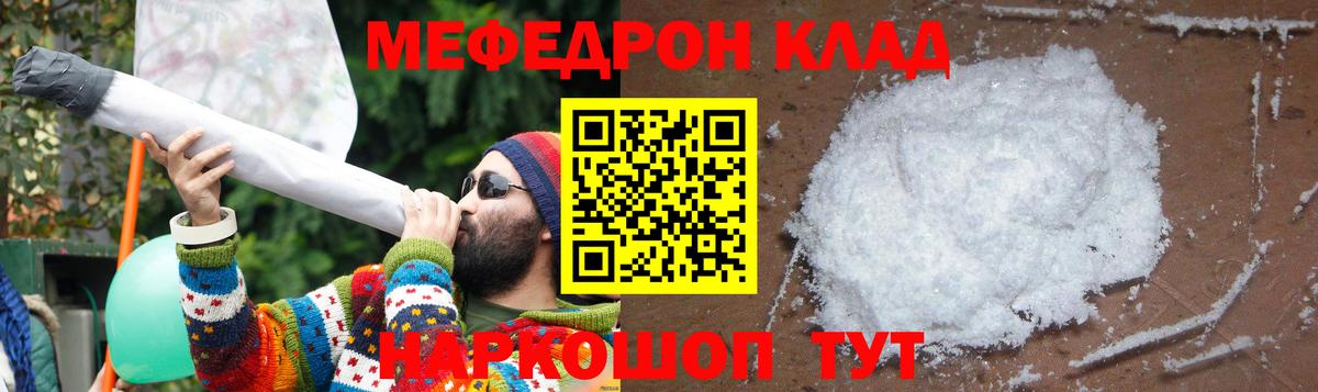 Мефедрон кристаллы Дербент