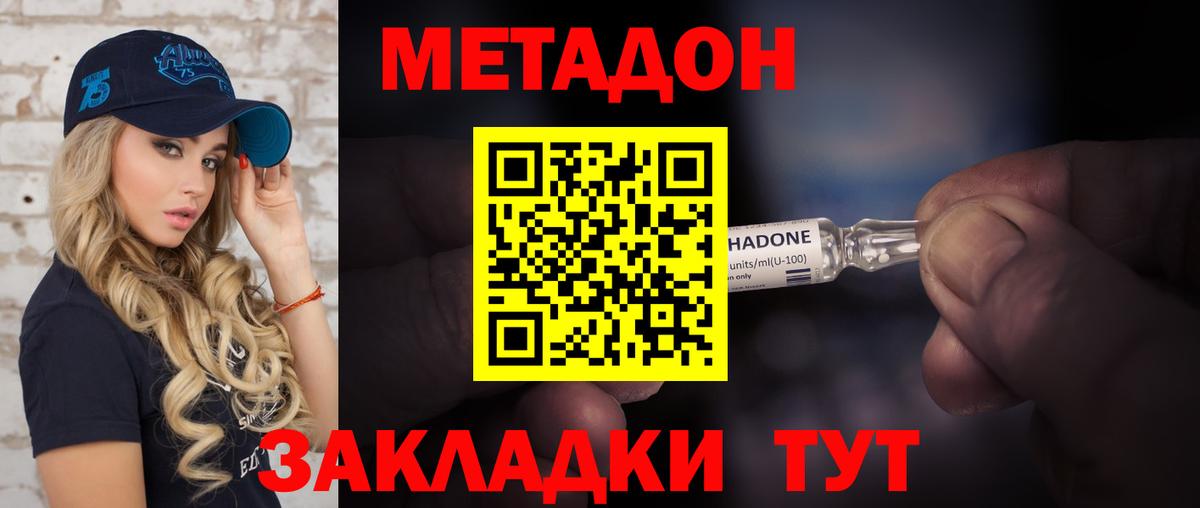 Дербент  Метадон кристалл  Вход с VPN  Метадон кристалл 