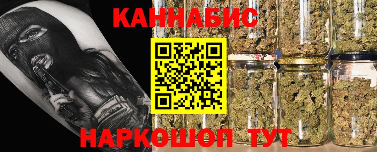 Конопля THC 21%  Вход с VPN  Дербент  Каннабис марихуана  Конопля AK-47 